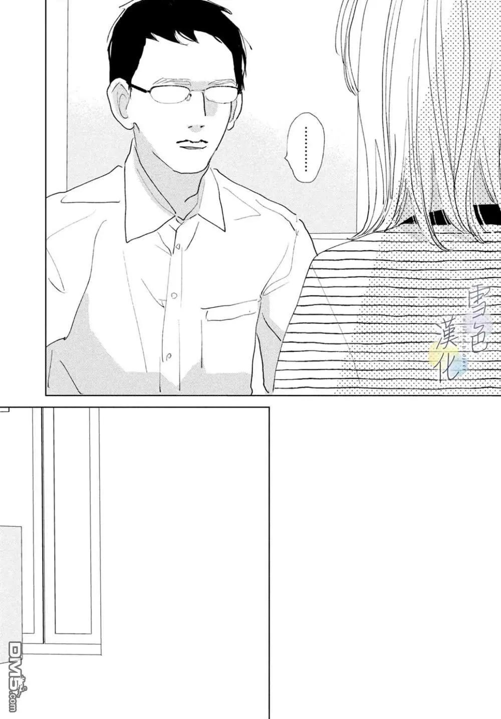她的孩子 - 第28話 - 3
