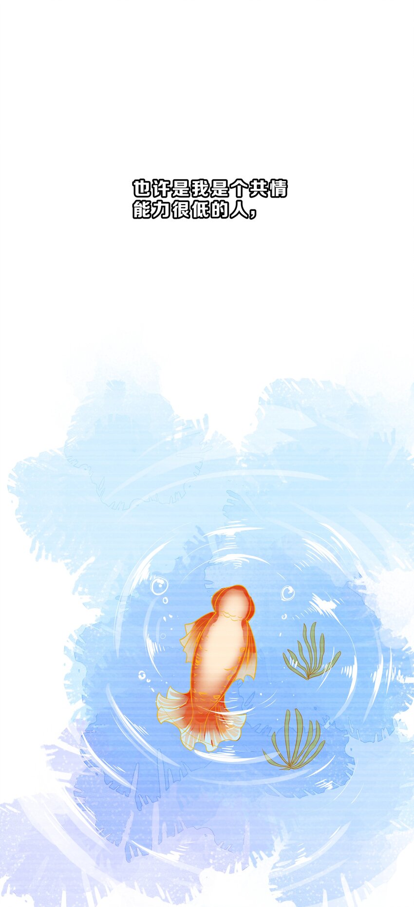 002 第2个谎言(1/2)-第2话