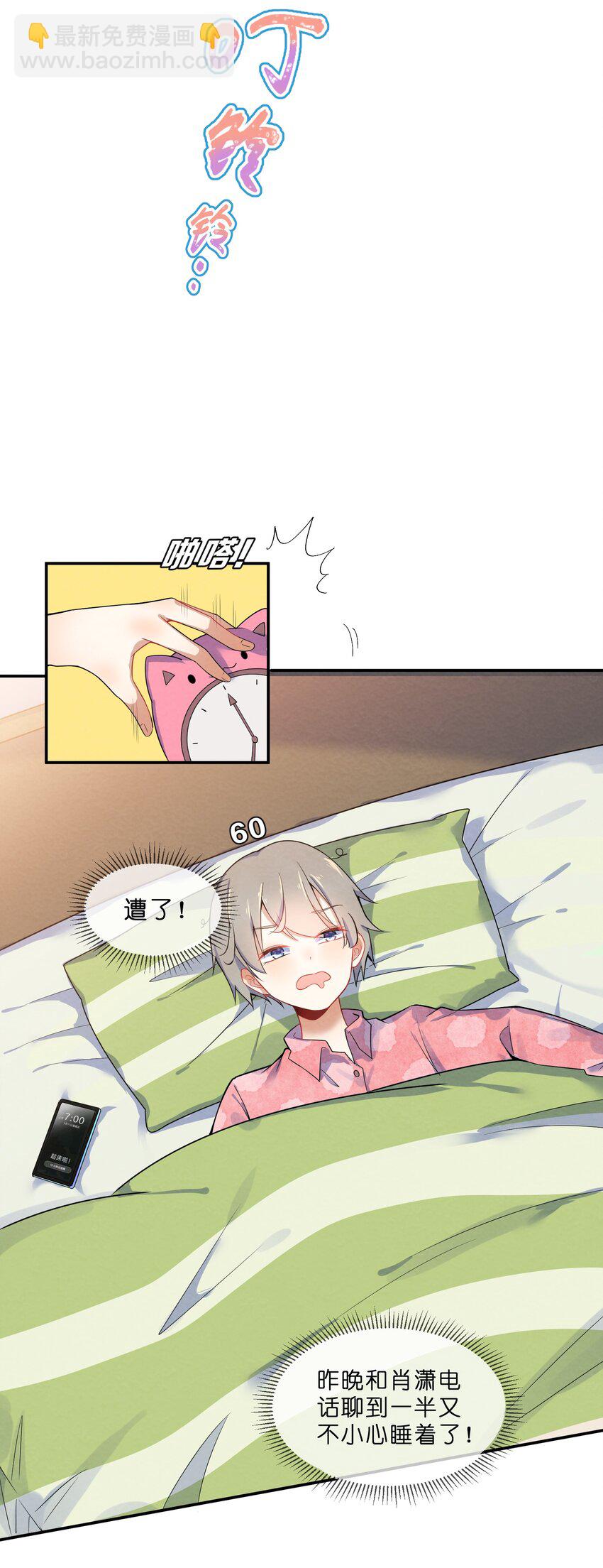 002 第2个谎言(1/2)-第2话