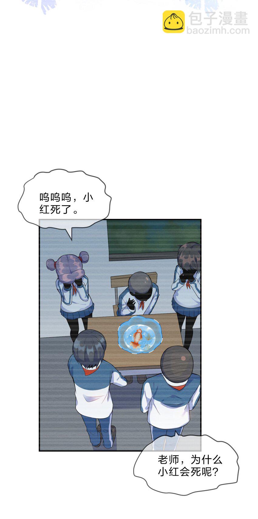 002 第2个谎言(1/2)-第2话