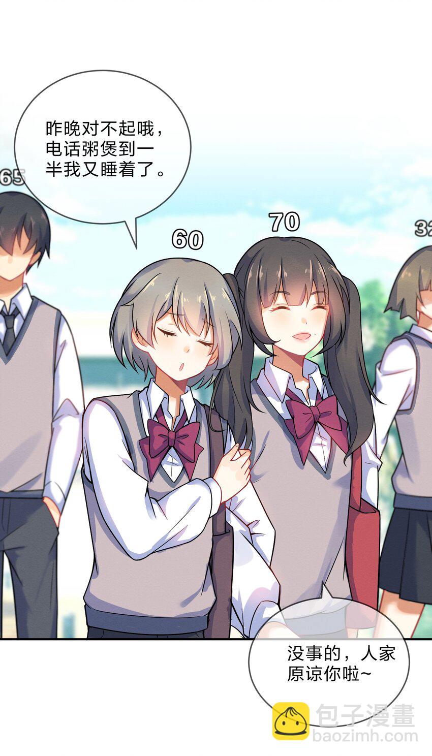 002 第2个谎言(1/2)-第2话