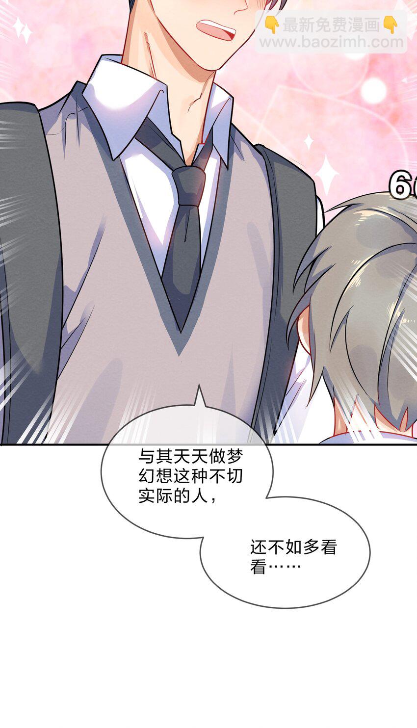 002 第2个谎言(1/2)-第2话