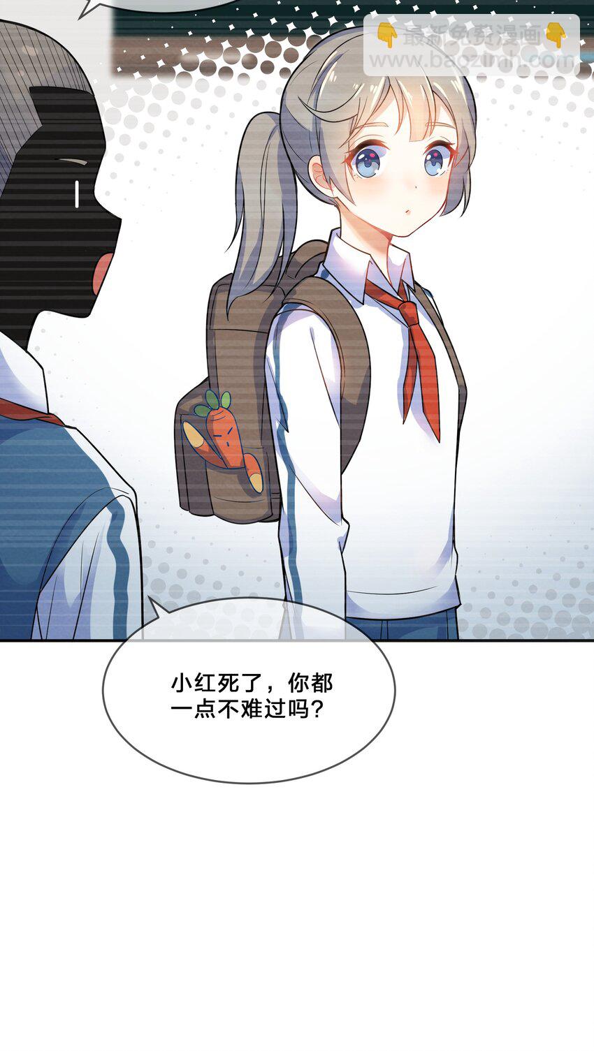 002 第2个谎言(1/2)-第2话