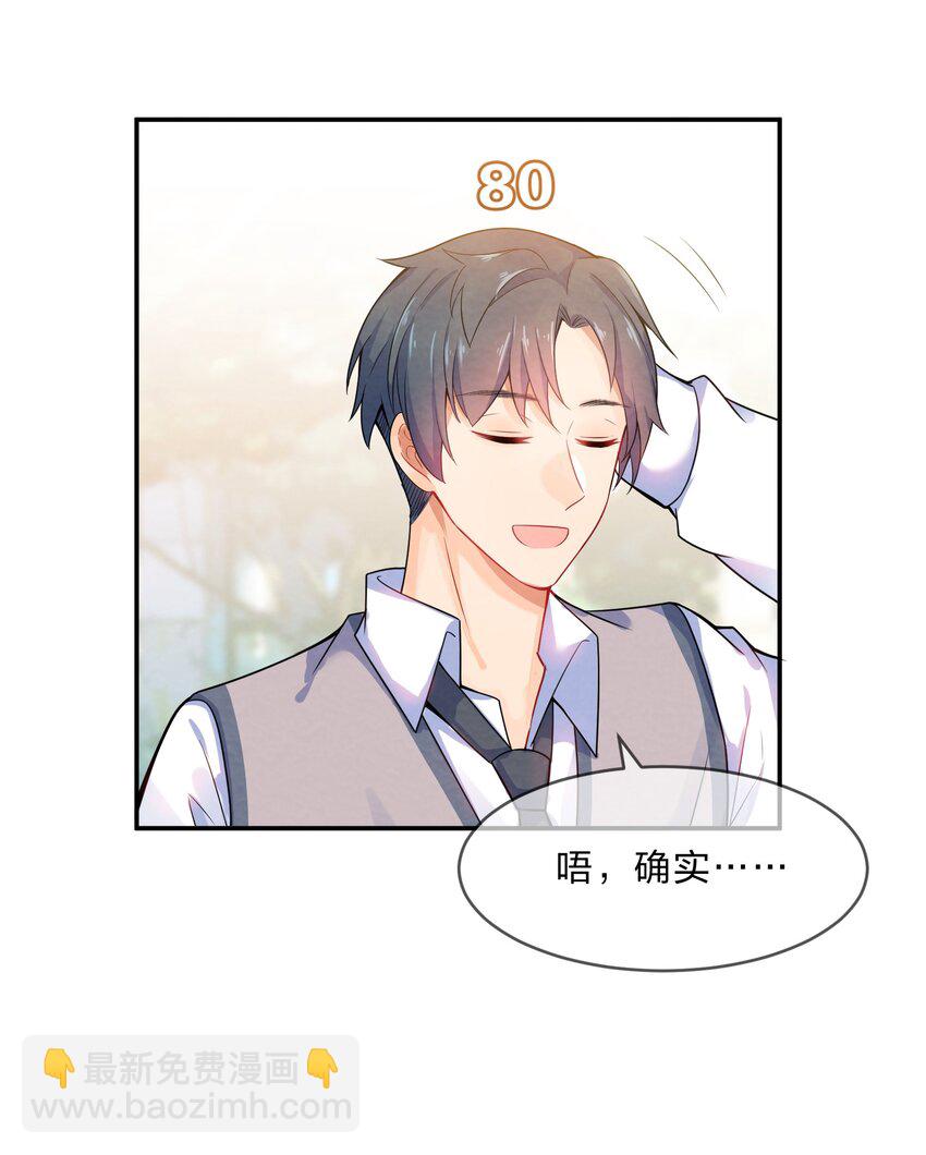 002 第2个谎言(1/2)-第2话