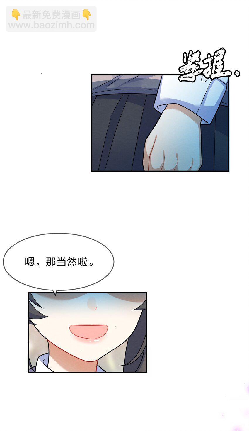 002 第2个谎言(1/2)-第2话