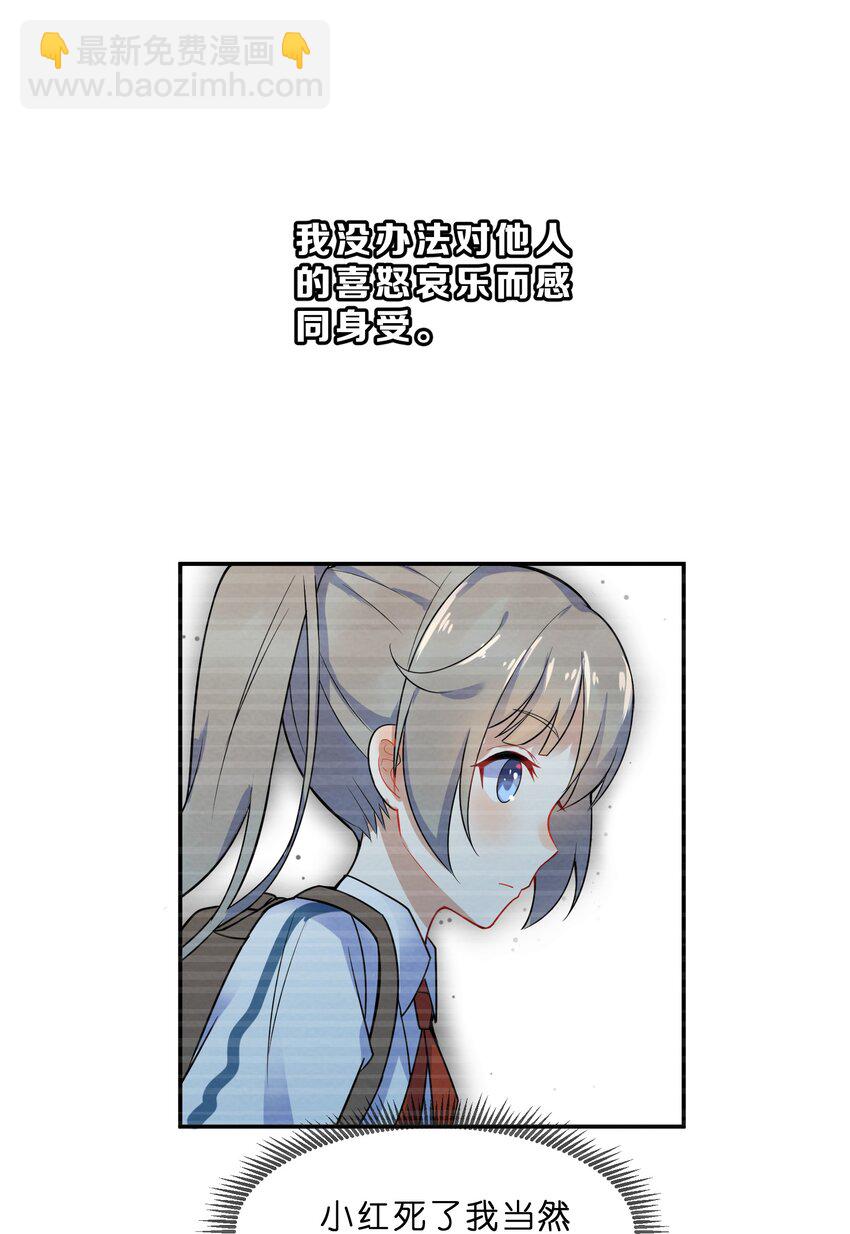 002 第2个谎言(1/2)-第2话