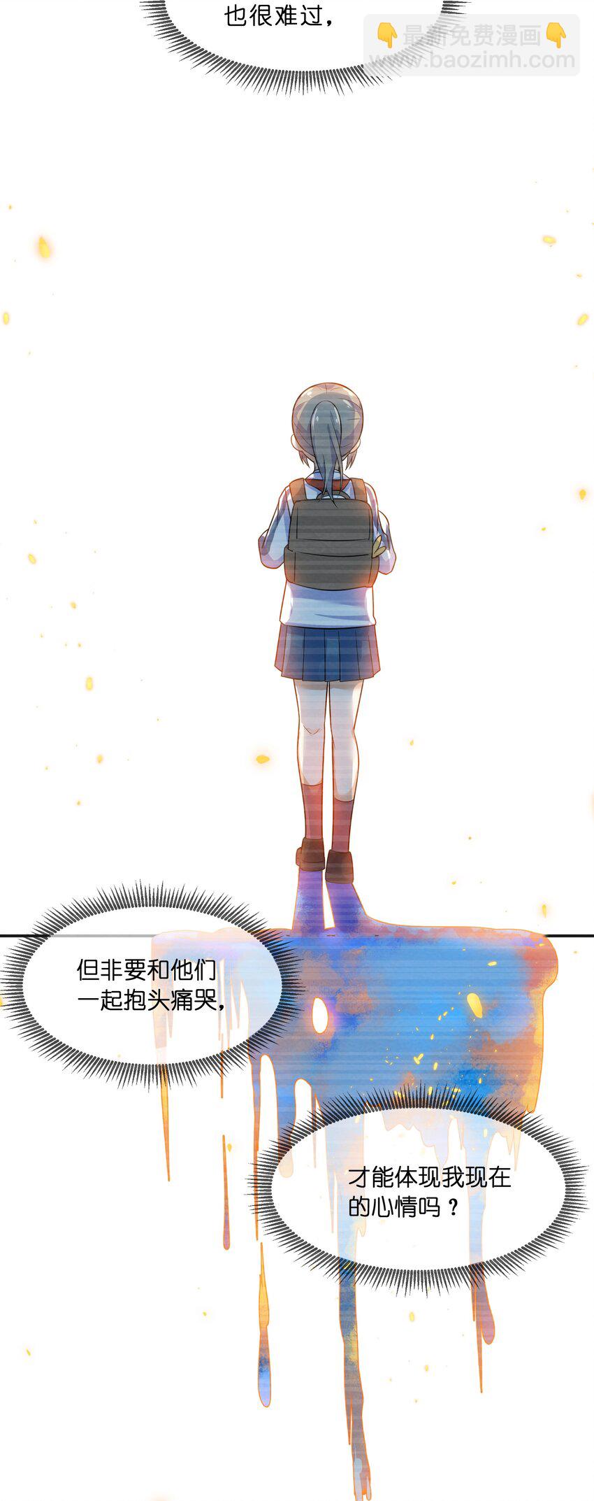 002 第2个谎言(1/2)-第2话