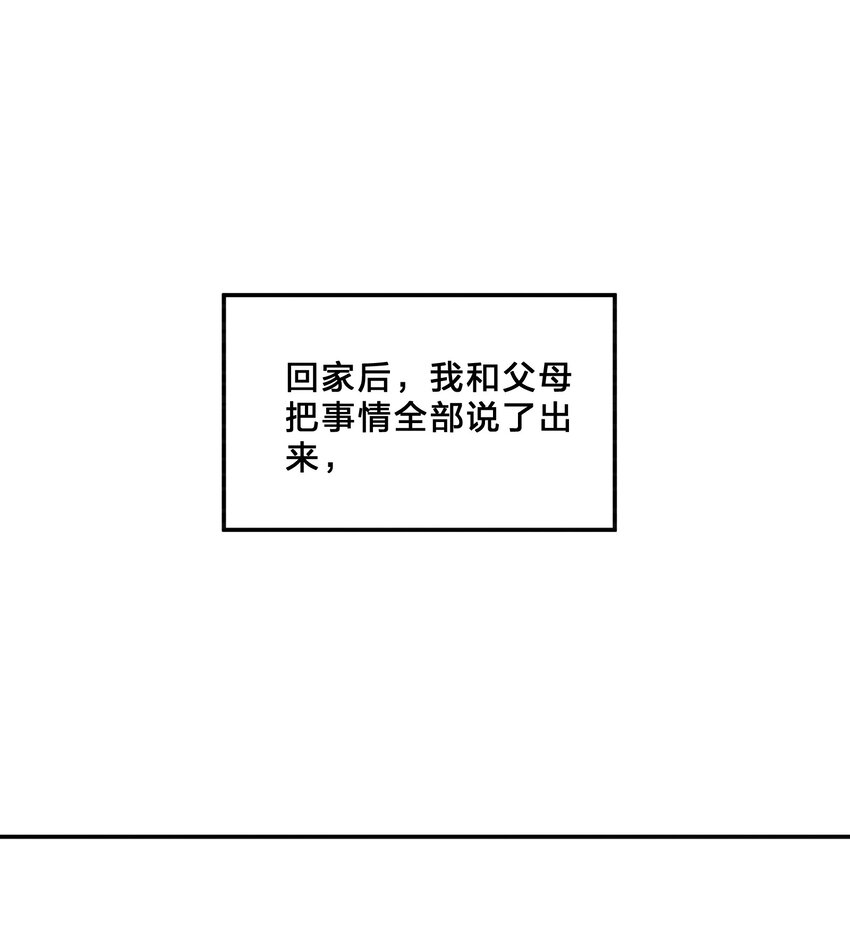012 第12个谎言(1/2)-第12话