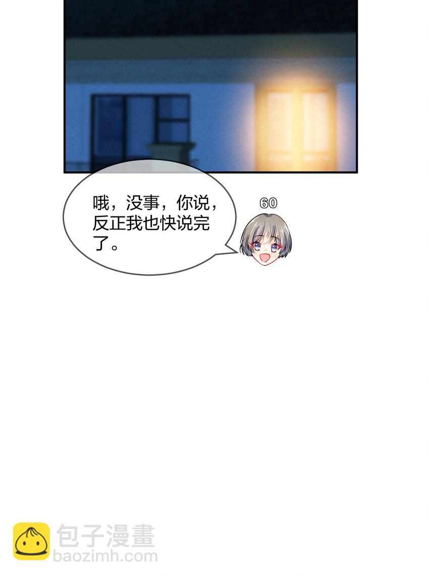 012 第12个谎言(1/2)-第12话