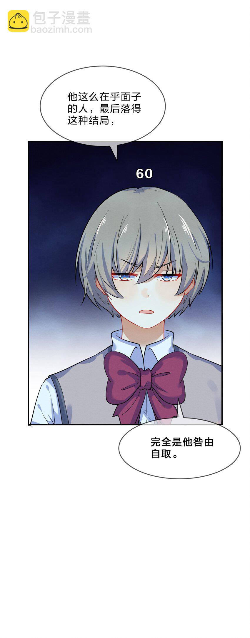 012 第12个谎言(1/2)-第12话