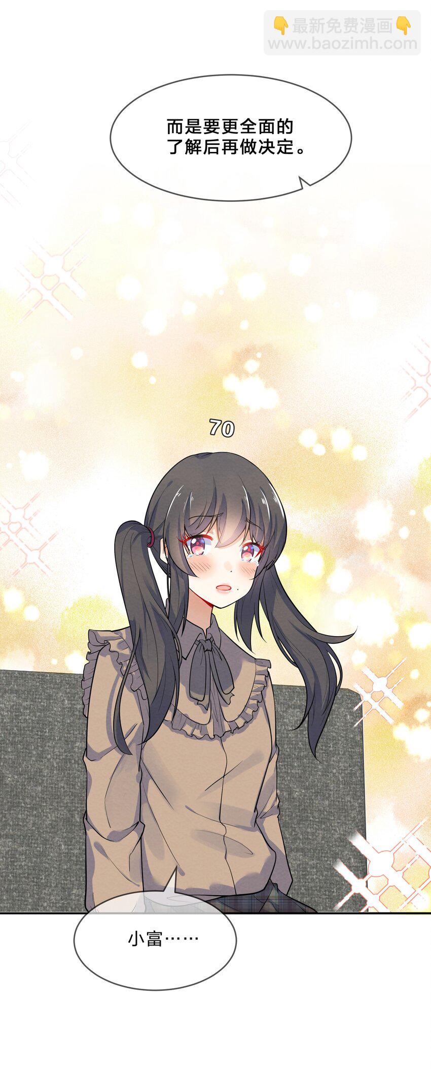 012 第12个谎言(1/2)-第12话