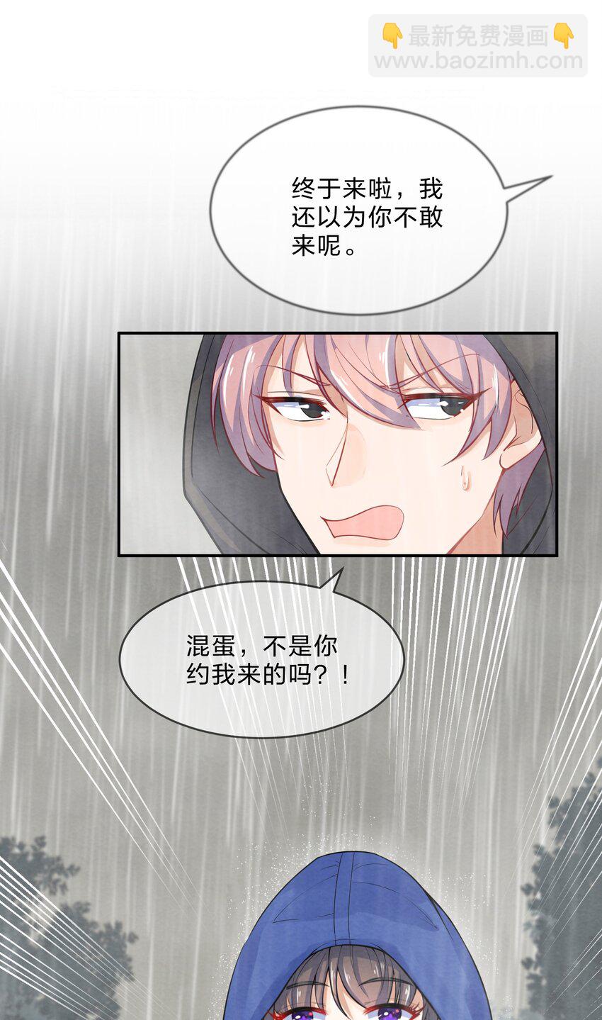 012 第12个谎言(1/2)-第12话