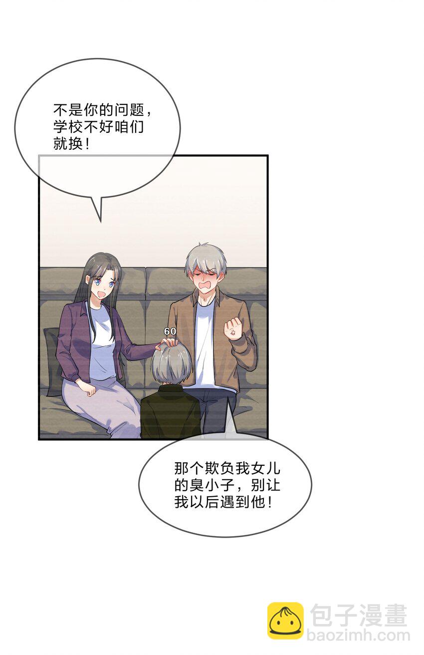 012 第12个谎言(1/2)-第12话