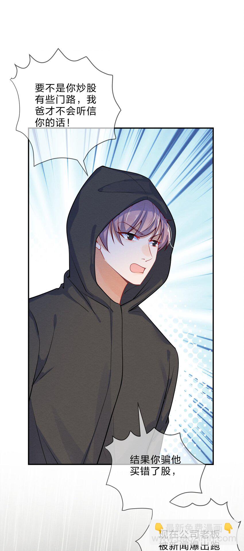 012 第12个谎言(1/2)-第12话