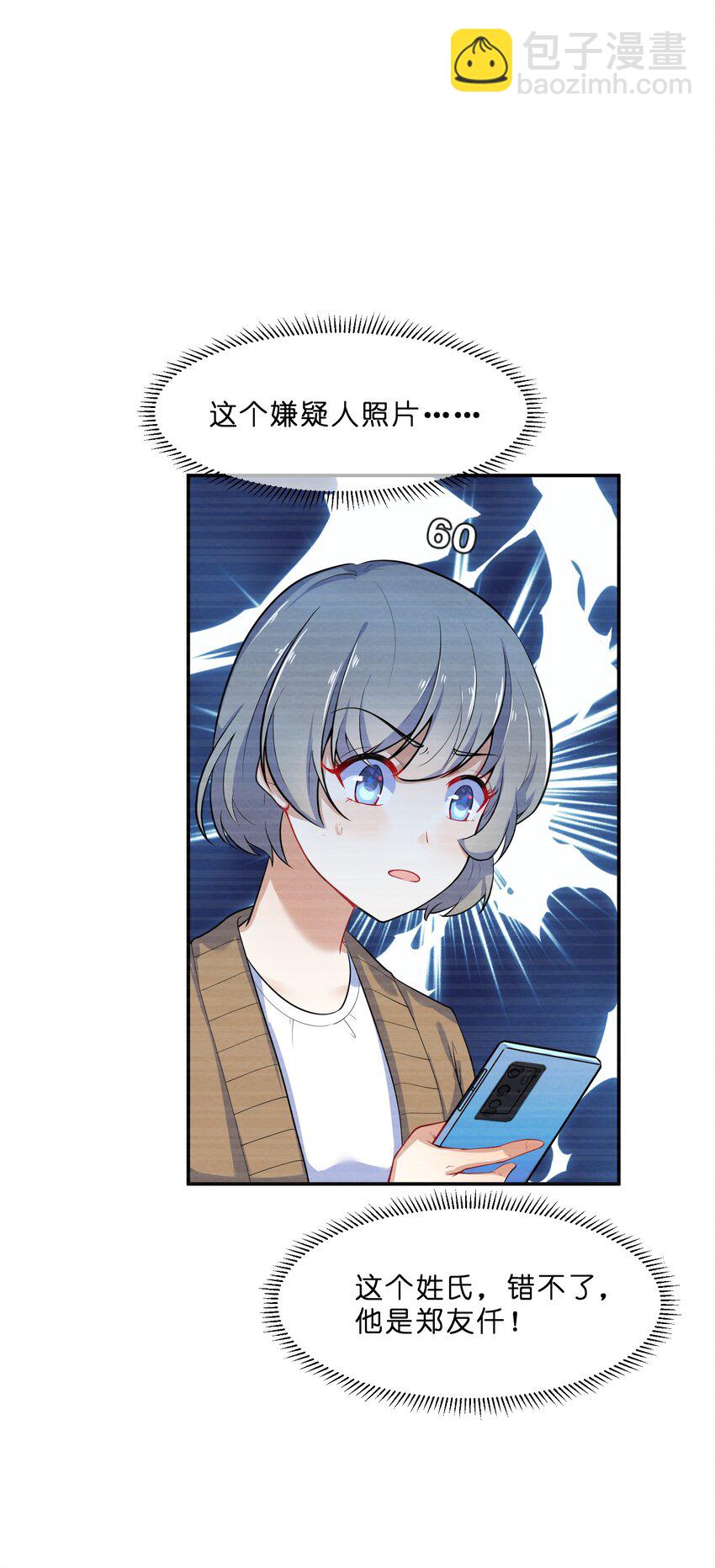 012 第12个谎言(1/2)-第12话