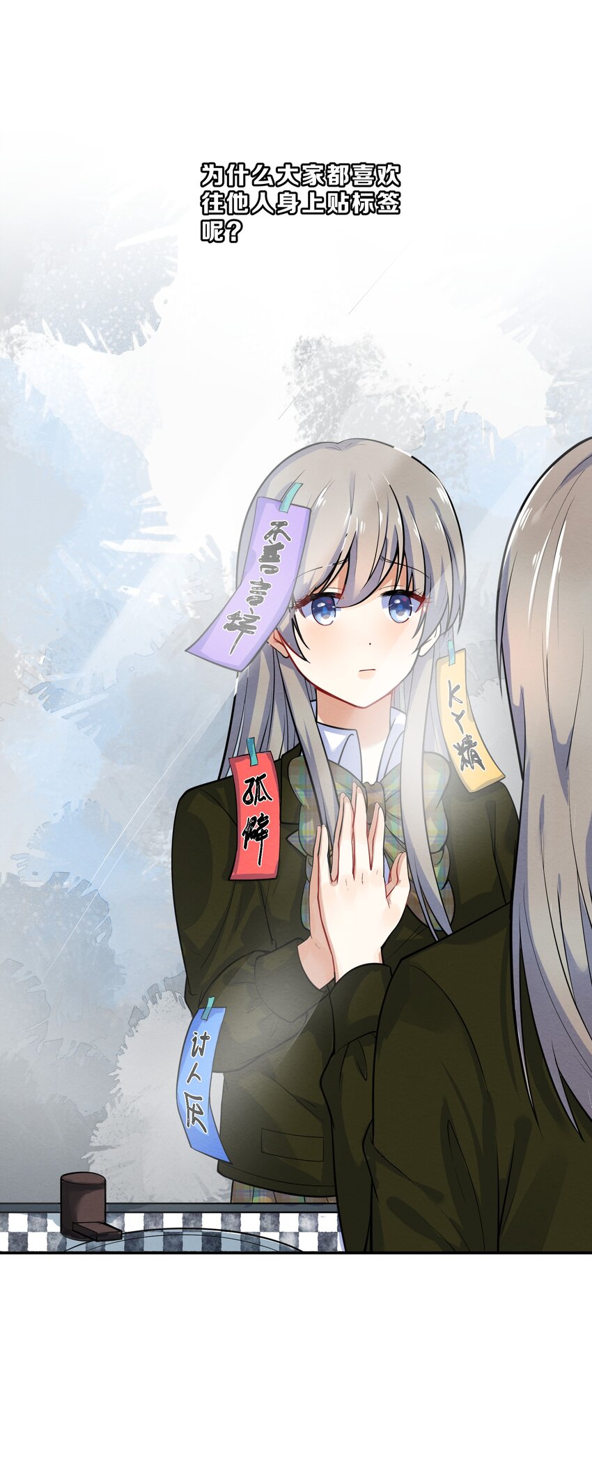 014 第14个谎言-第14话