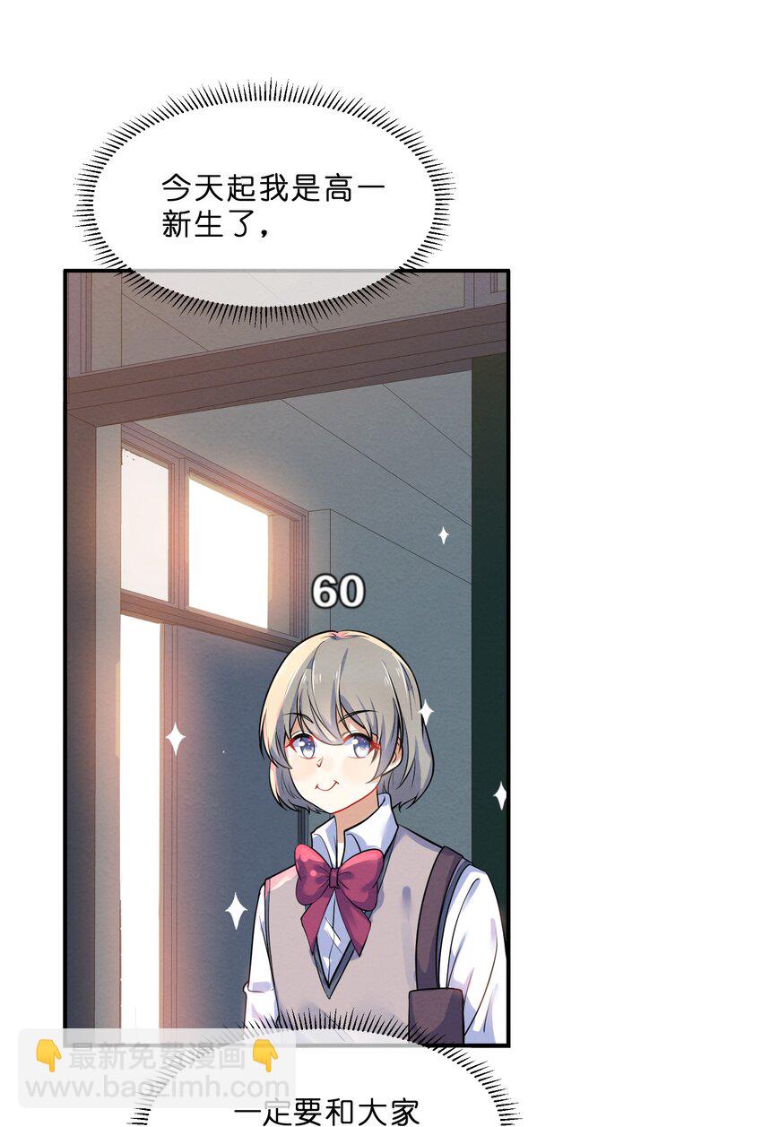 014 第14个谎言-第14话