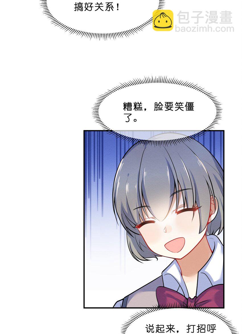 014 第14个谎言-第14话