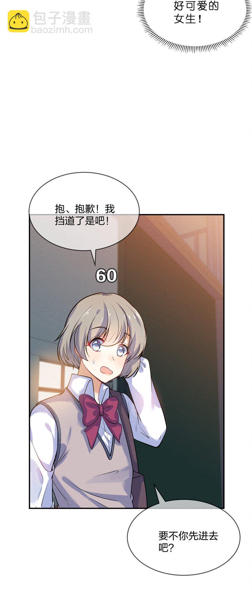 014 第14个谎言-第14话