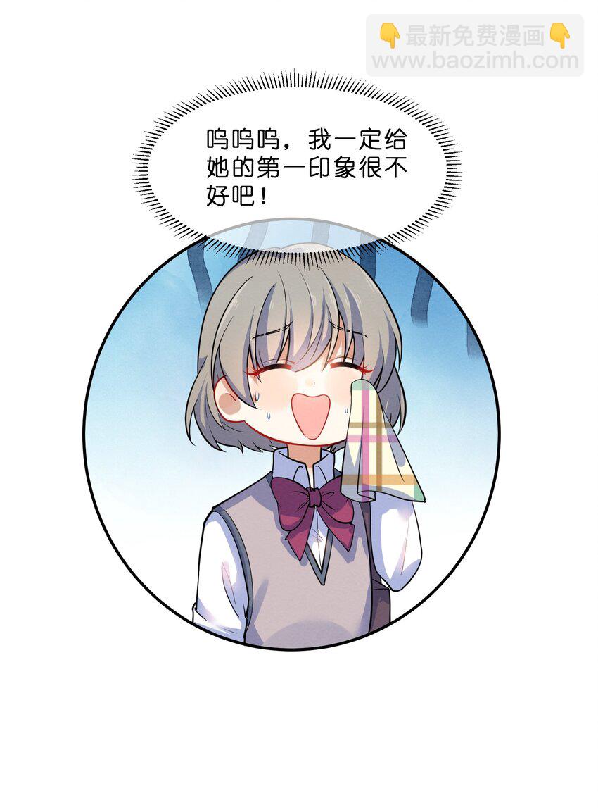 014 第14个谎言-第14话