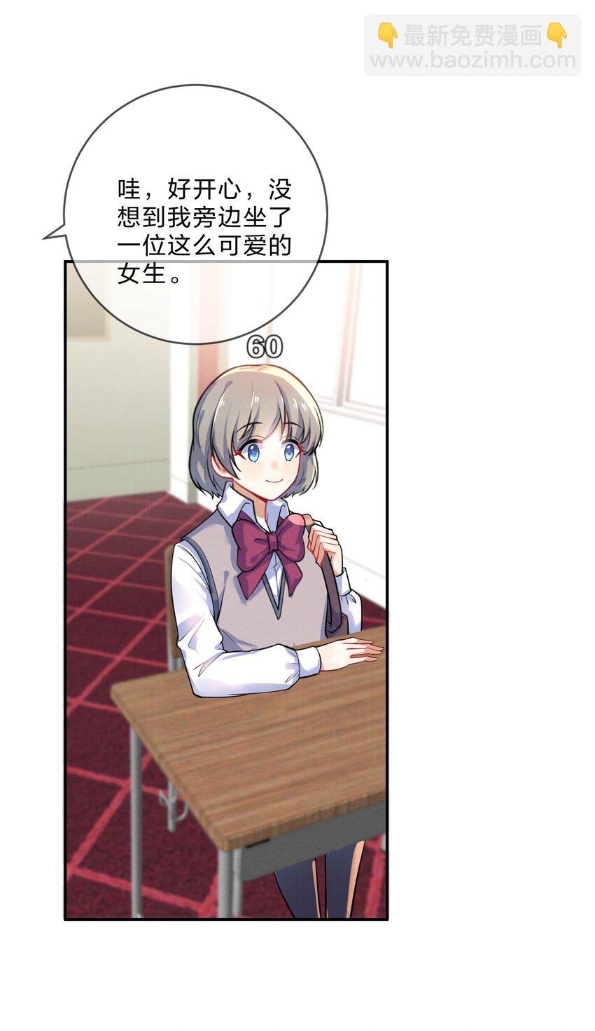 014 第14个谎言-第14话