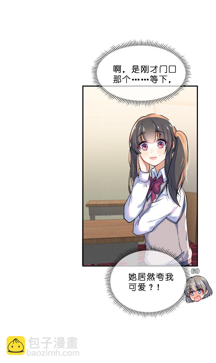 014 第14个谎言-第14话