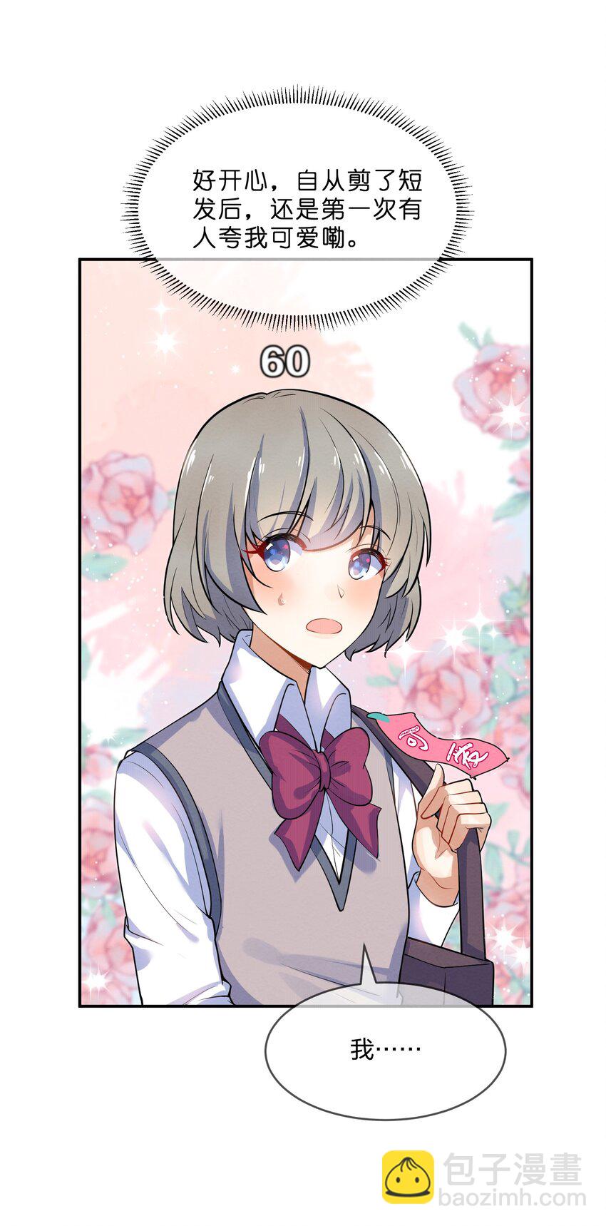 014 第14个谎言-第14话