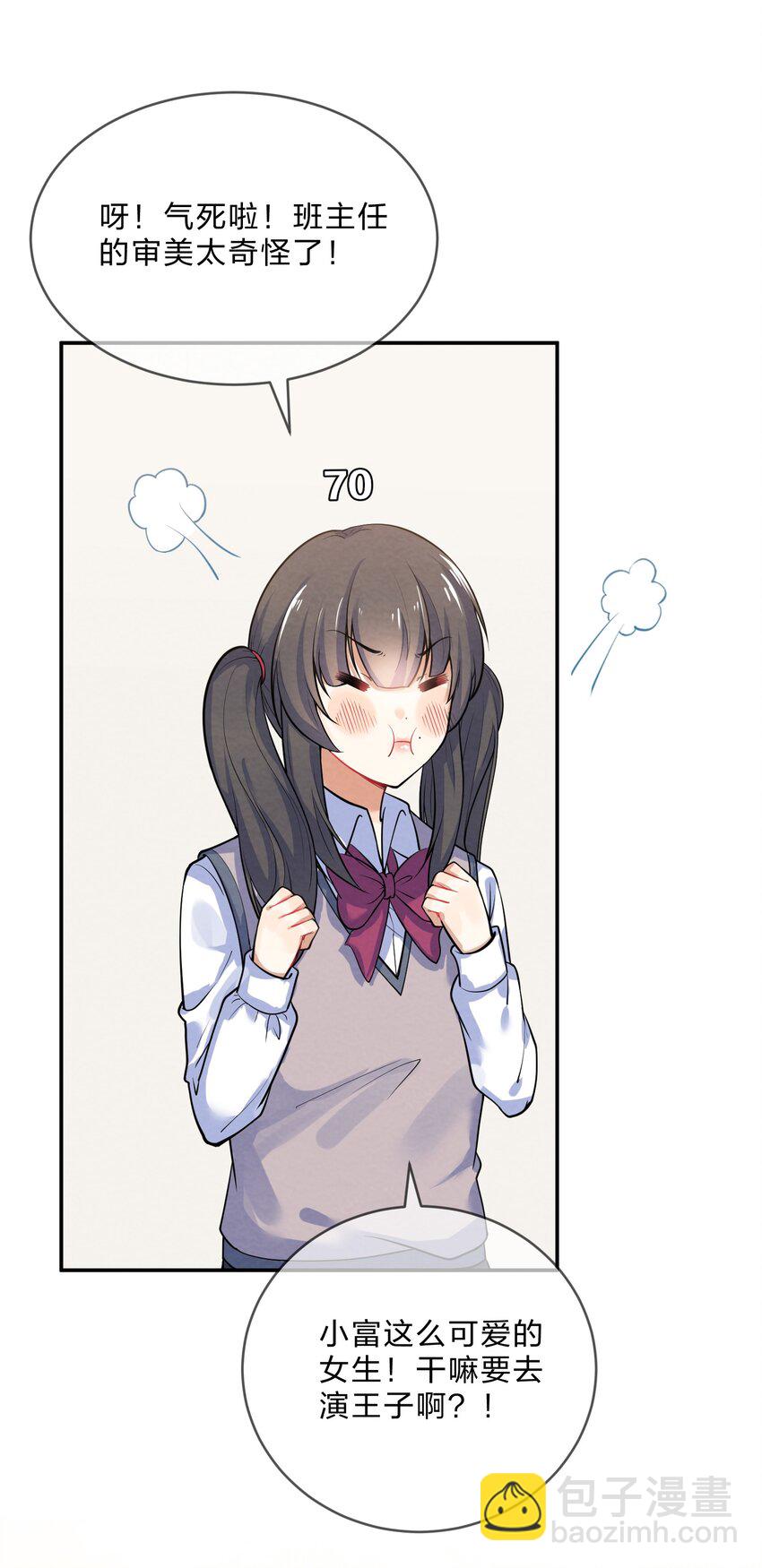 014 第14个谎言-第14话