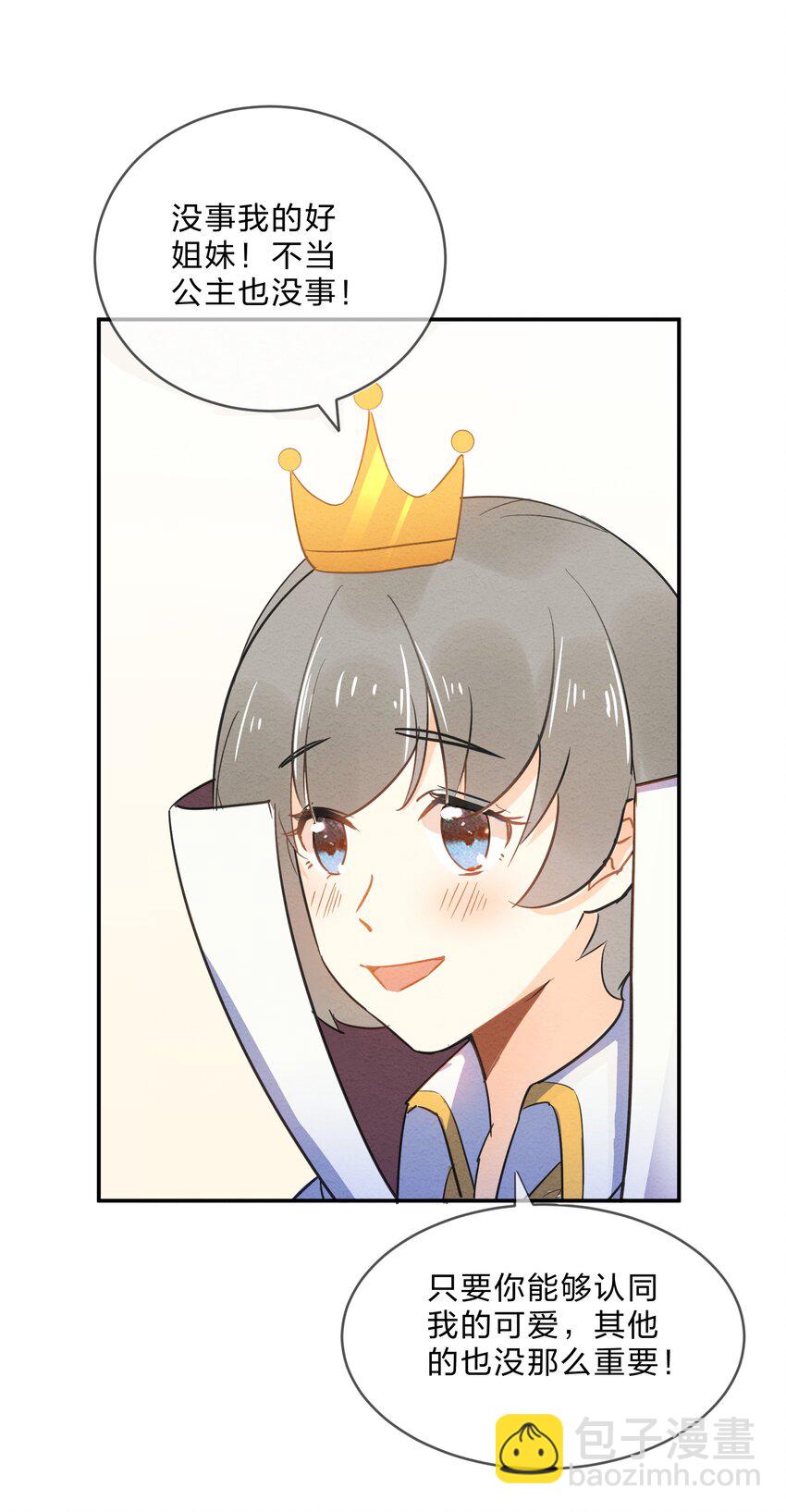 014 第14个谎言-第14话