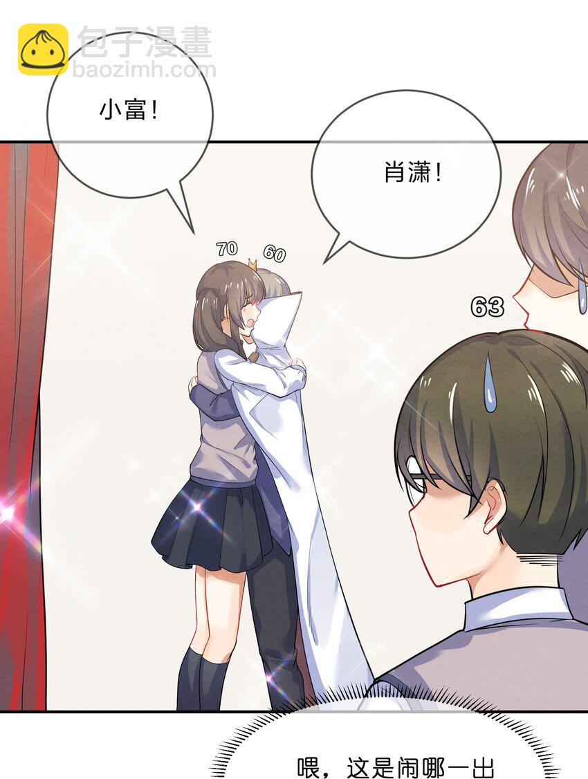 014 第14个谎言-第14话