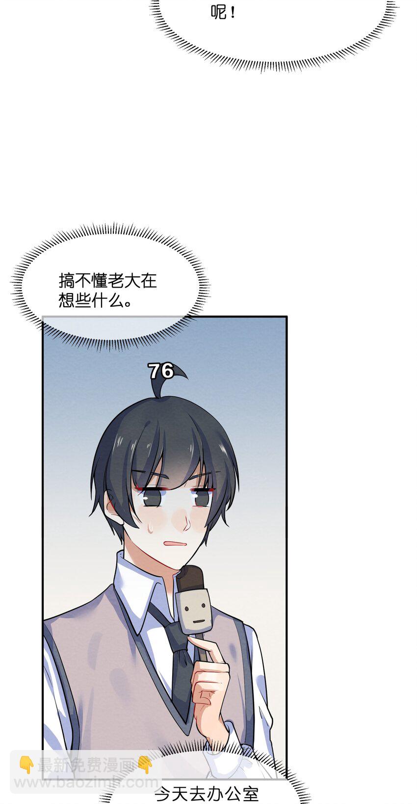 014 第14个谎言-第14话