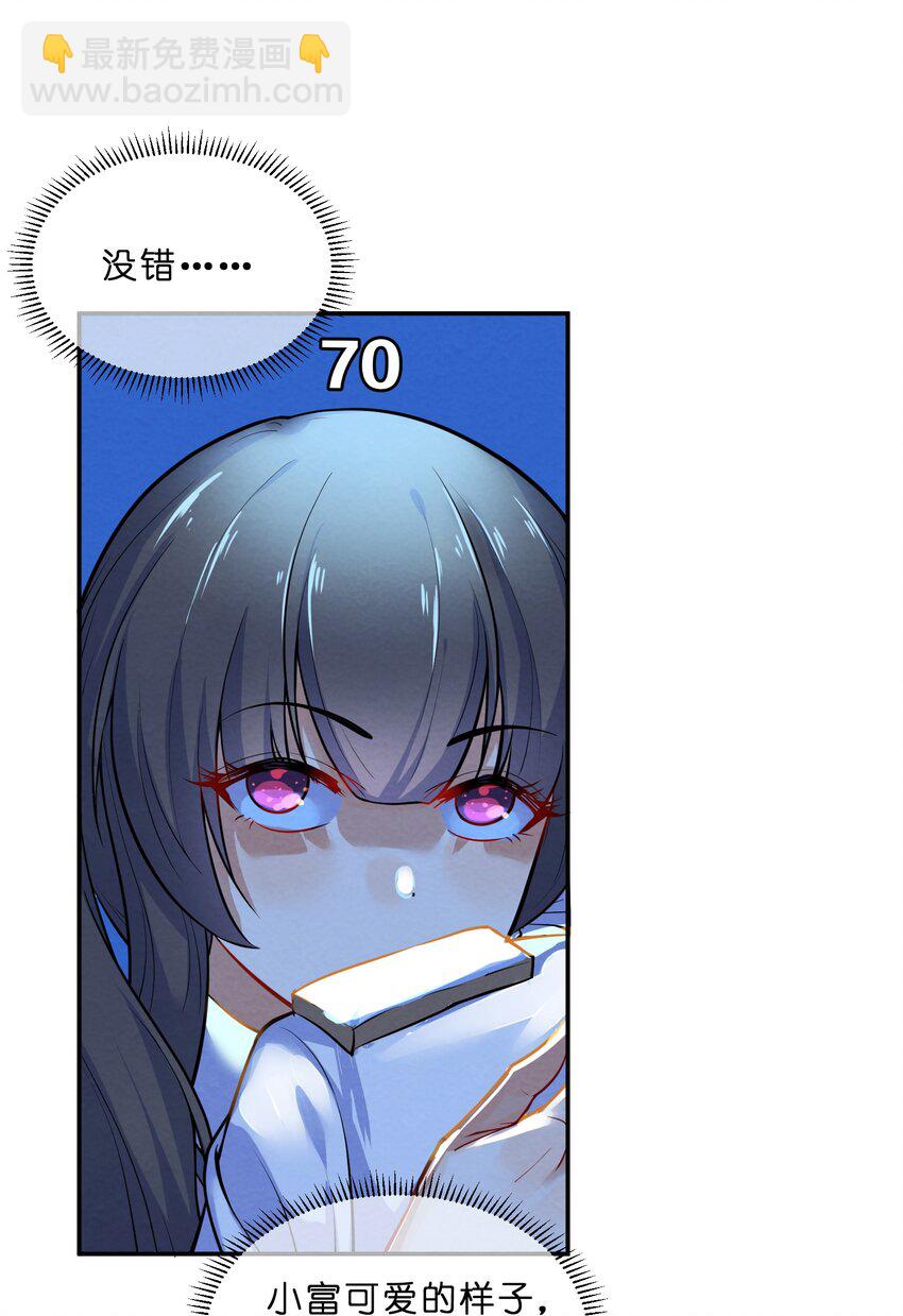 014 第14个谎言-第14话