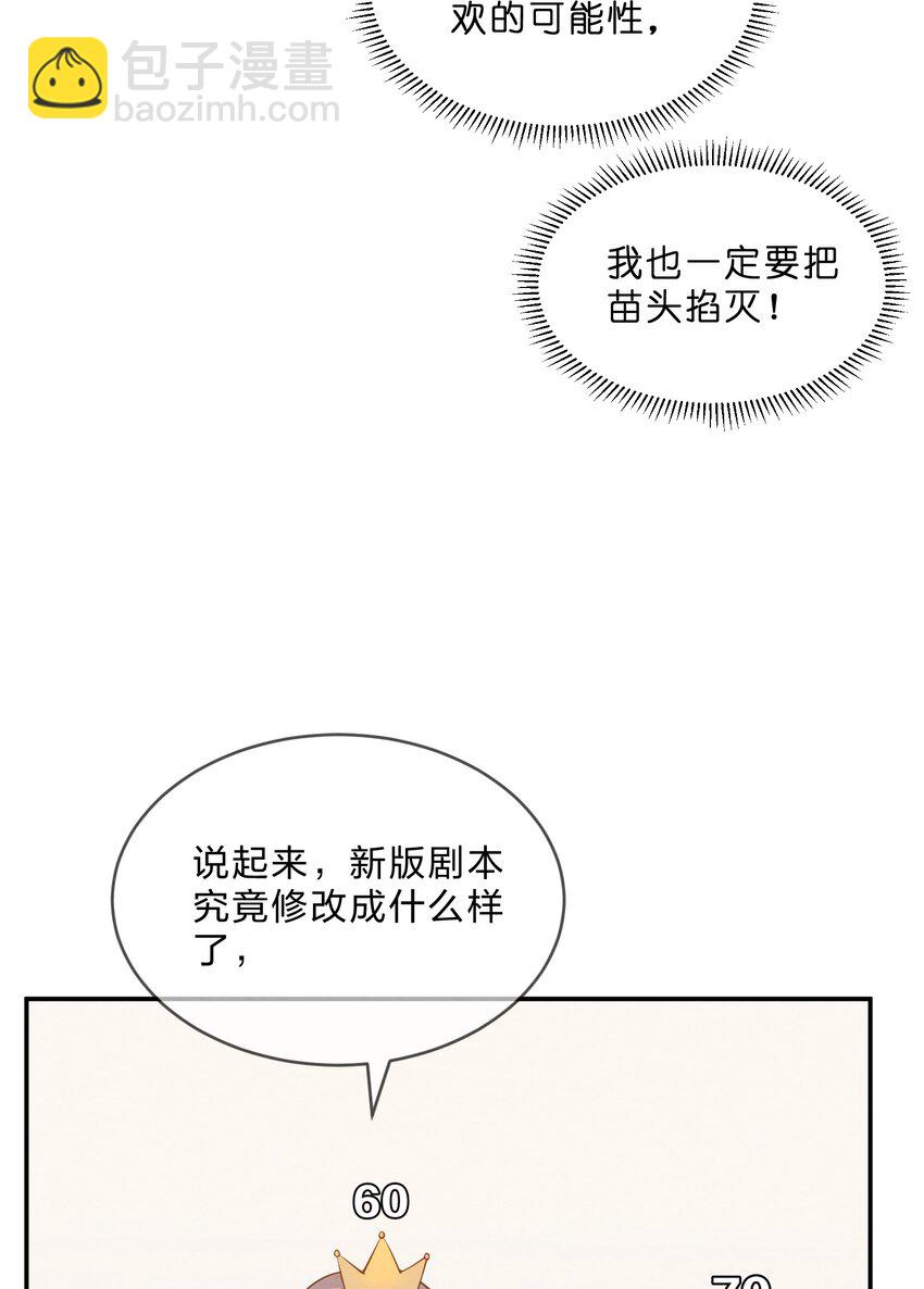 014 第14个谎言-第14话