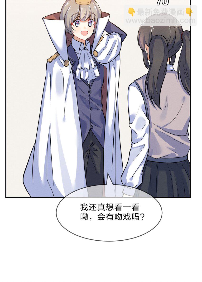 014 第14个谎言-第14话