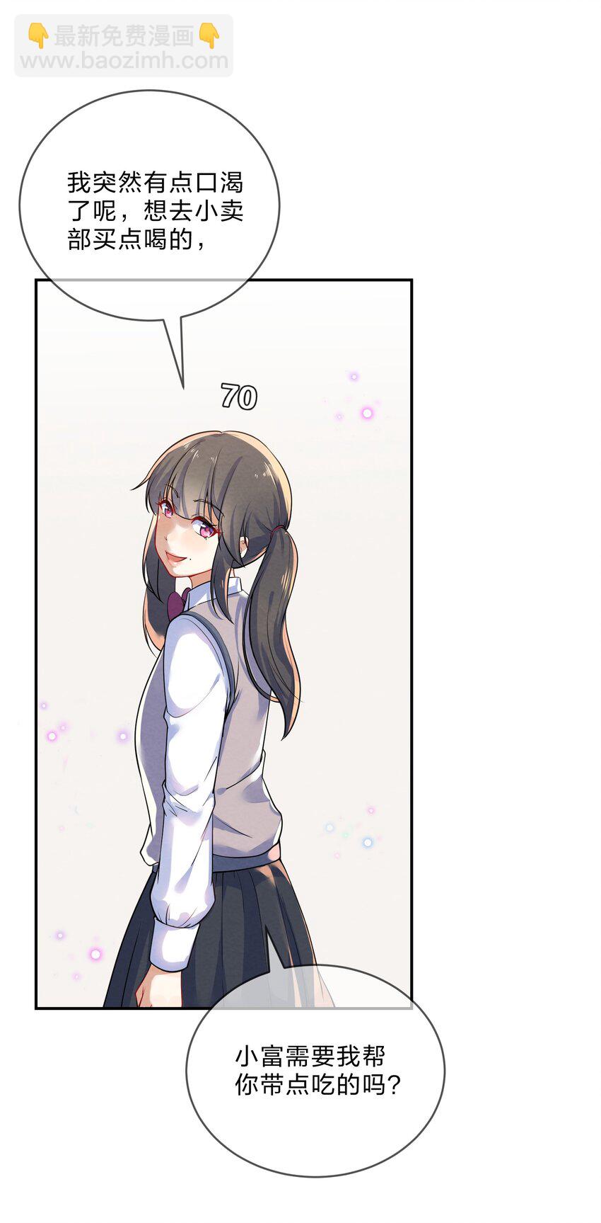 014 第14个谎言-第14话