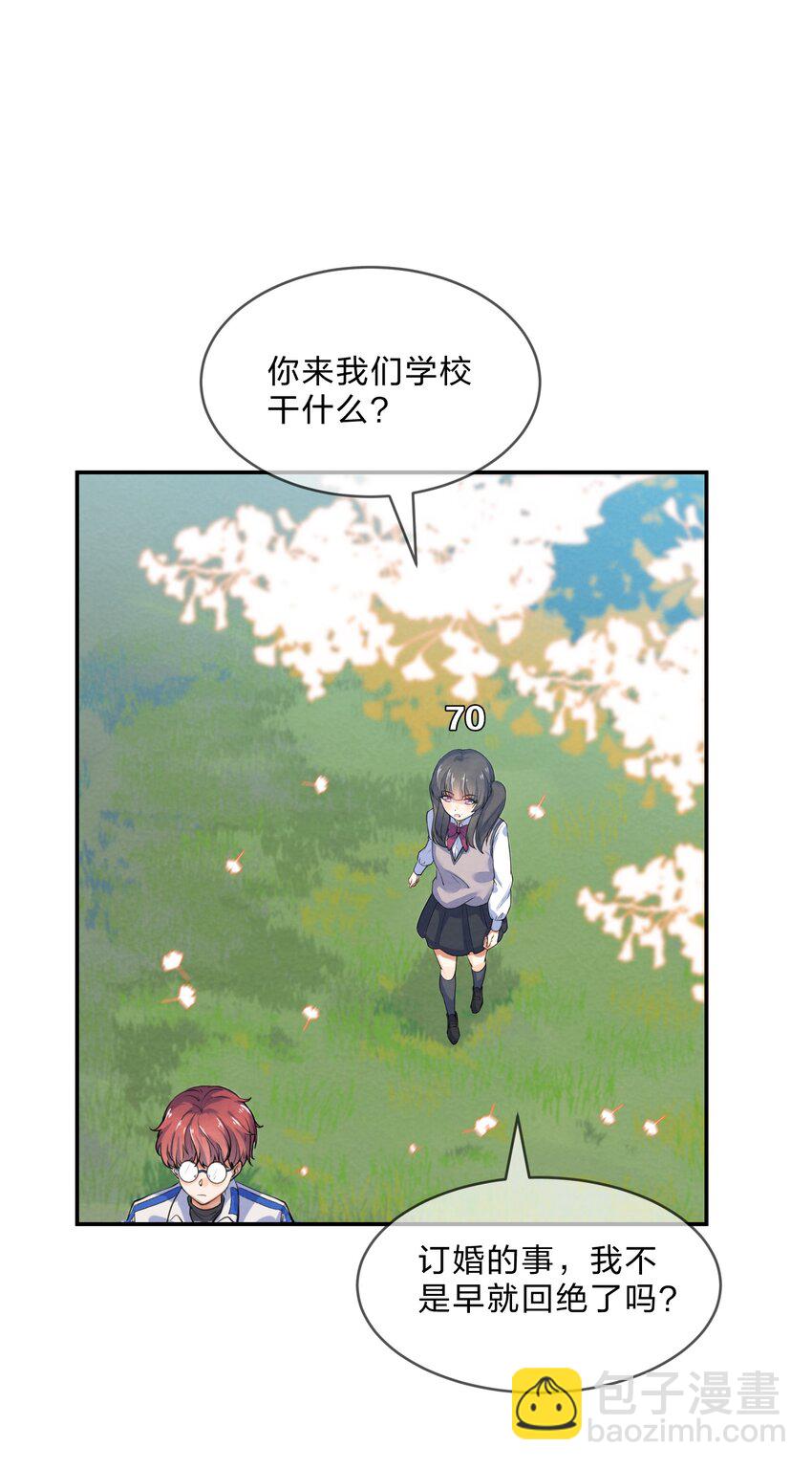 014 第14个谎言-第14话