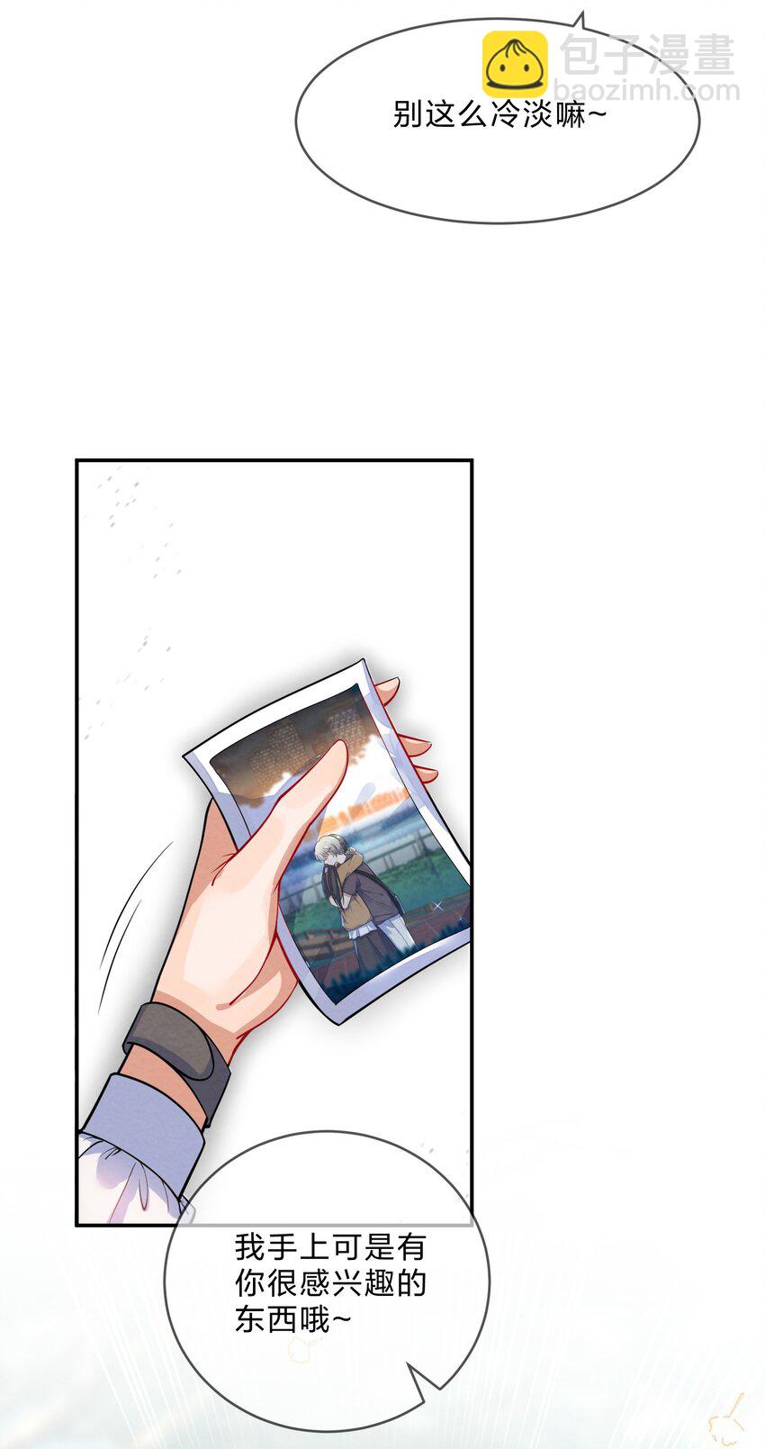 014 第14个谎言-第14话