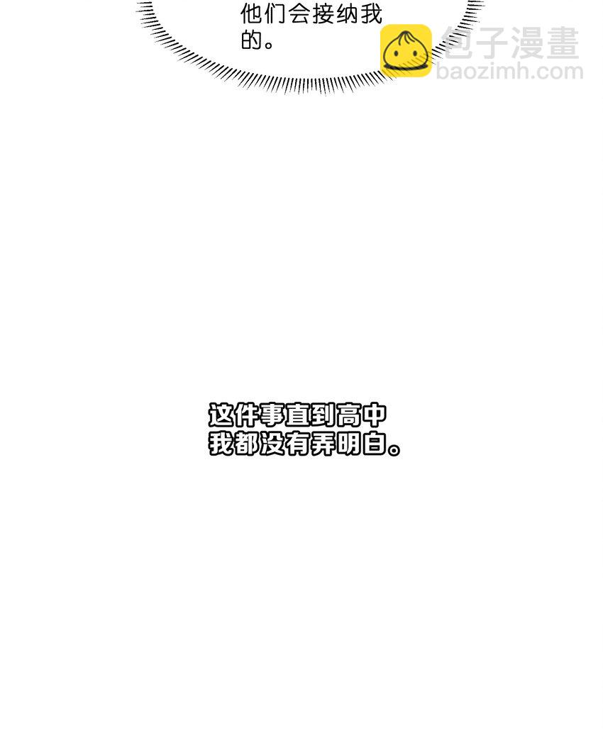 014 第14个谎言-第14话