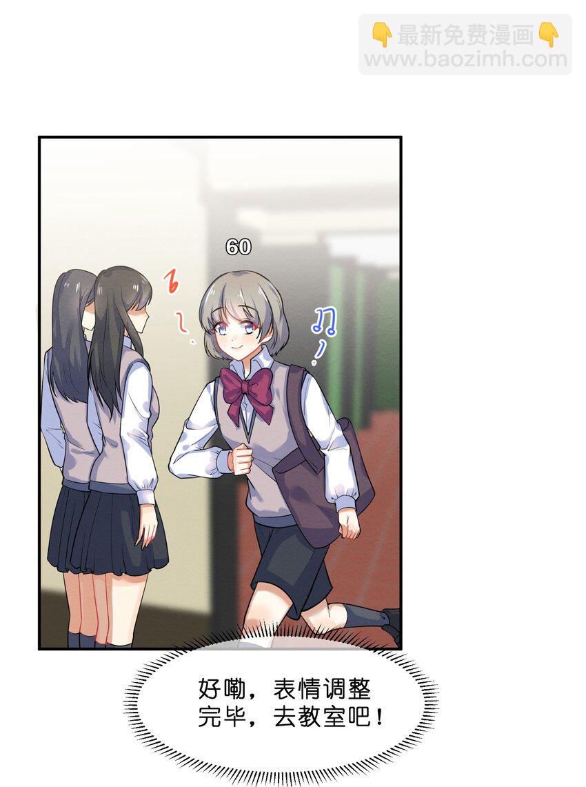 014 第14个谎言-第14话