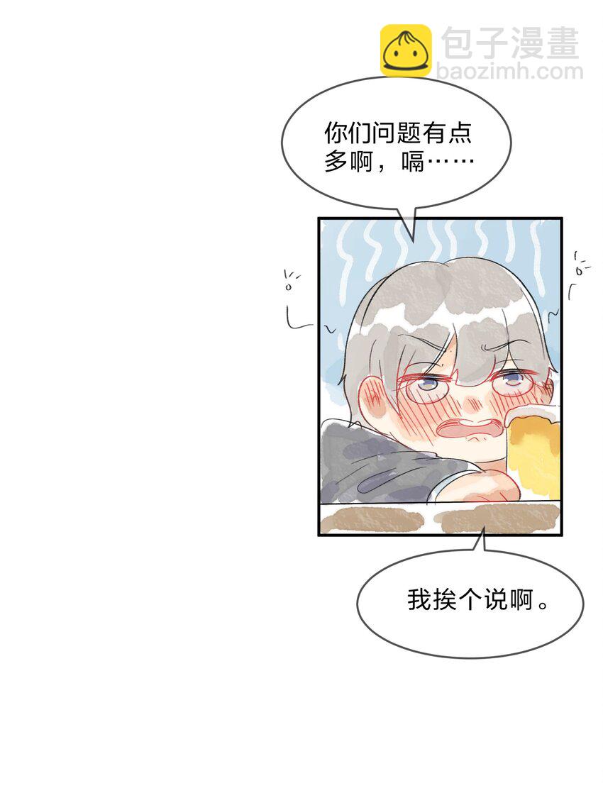 番外01 多年以后-第16话