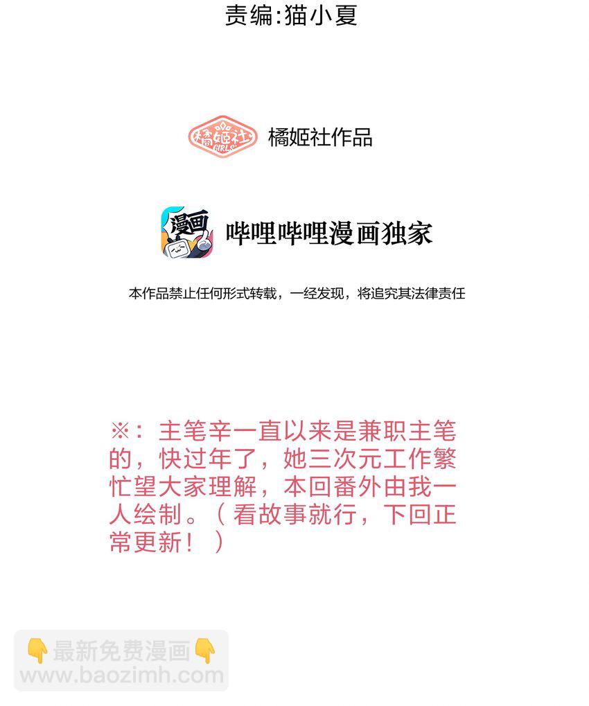 番外01 多年以后-第16话