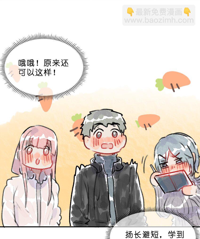 番外01 多年以后-第16话