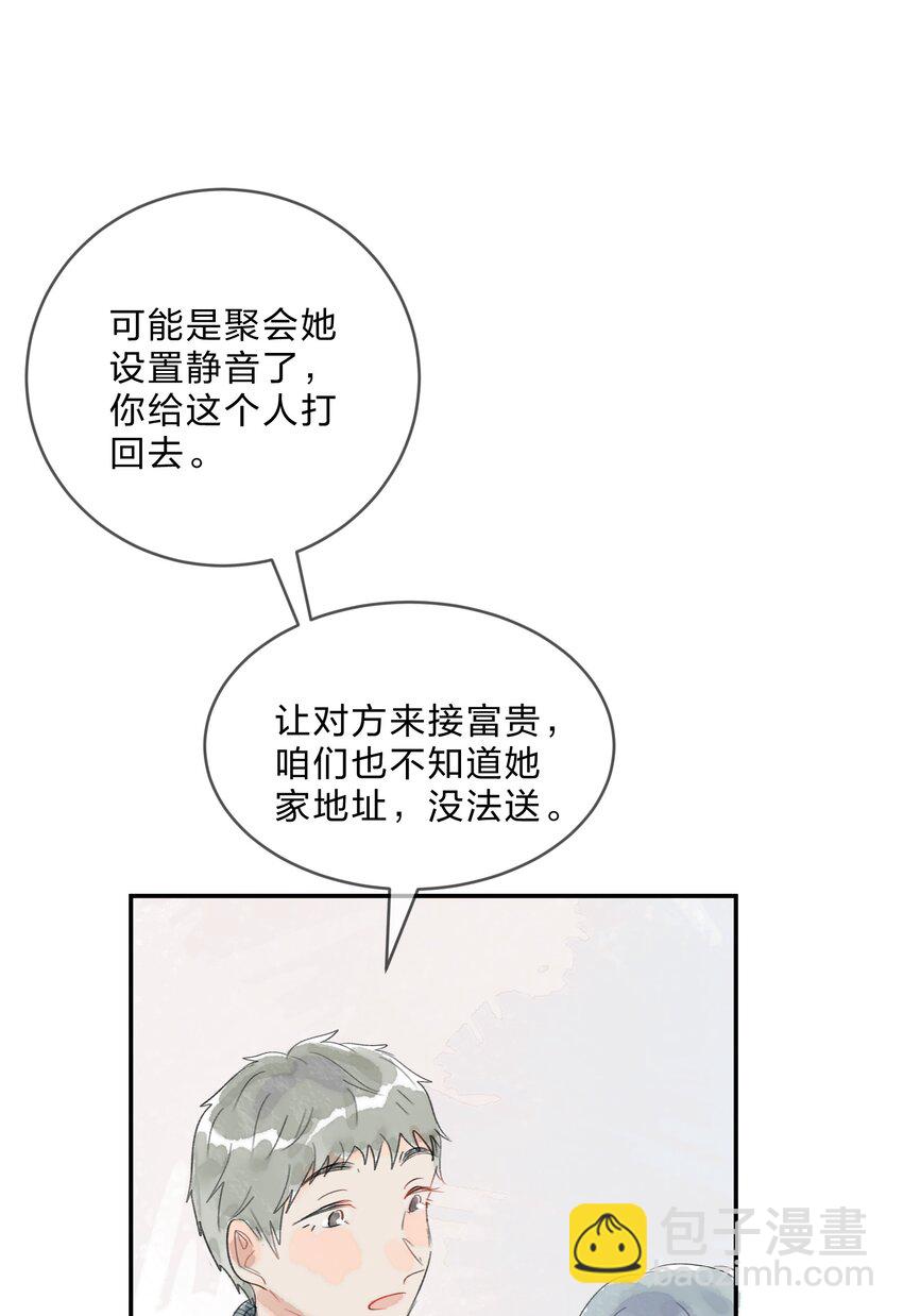 番外01 多年以后-第16话