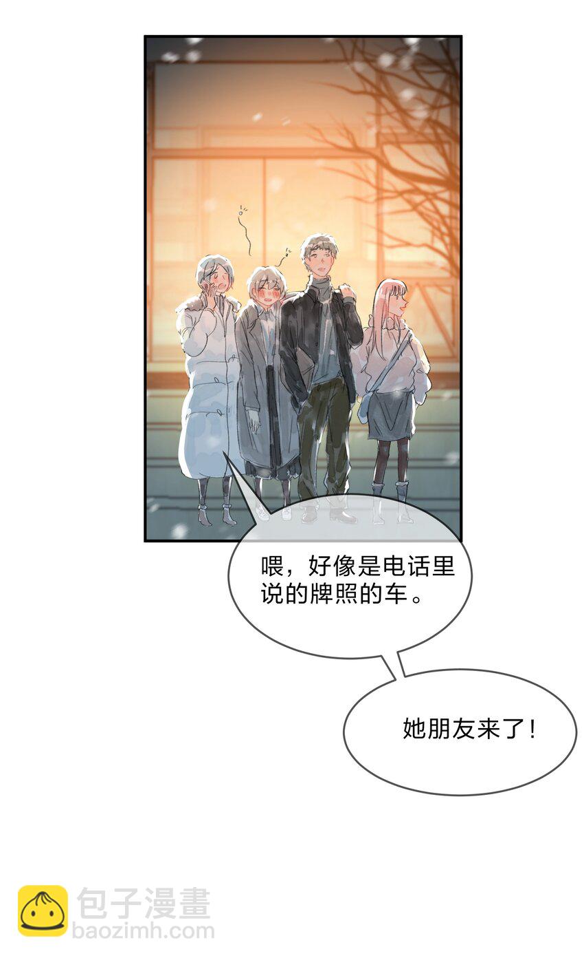 番外01 多年以后-第16话