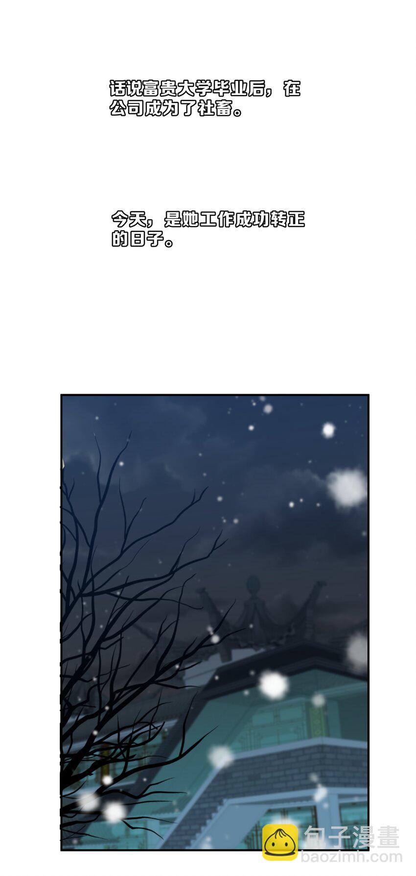 番外01 多年以后-第16话