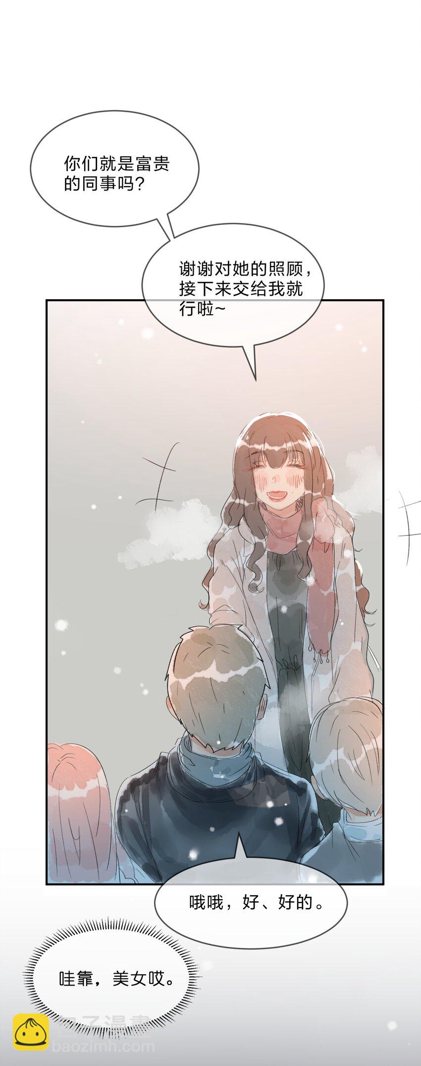 番外01 多年以后-第16话