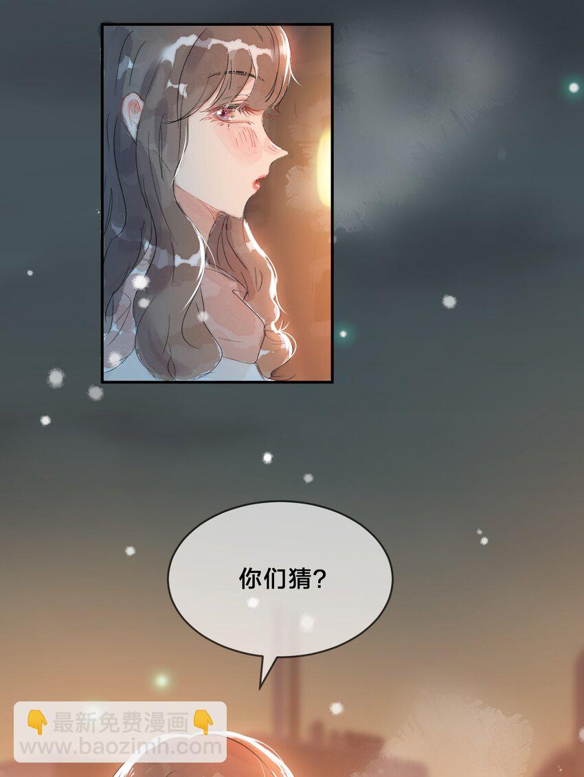 番外01 多年以后-第16话