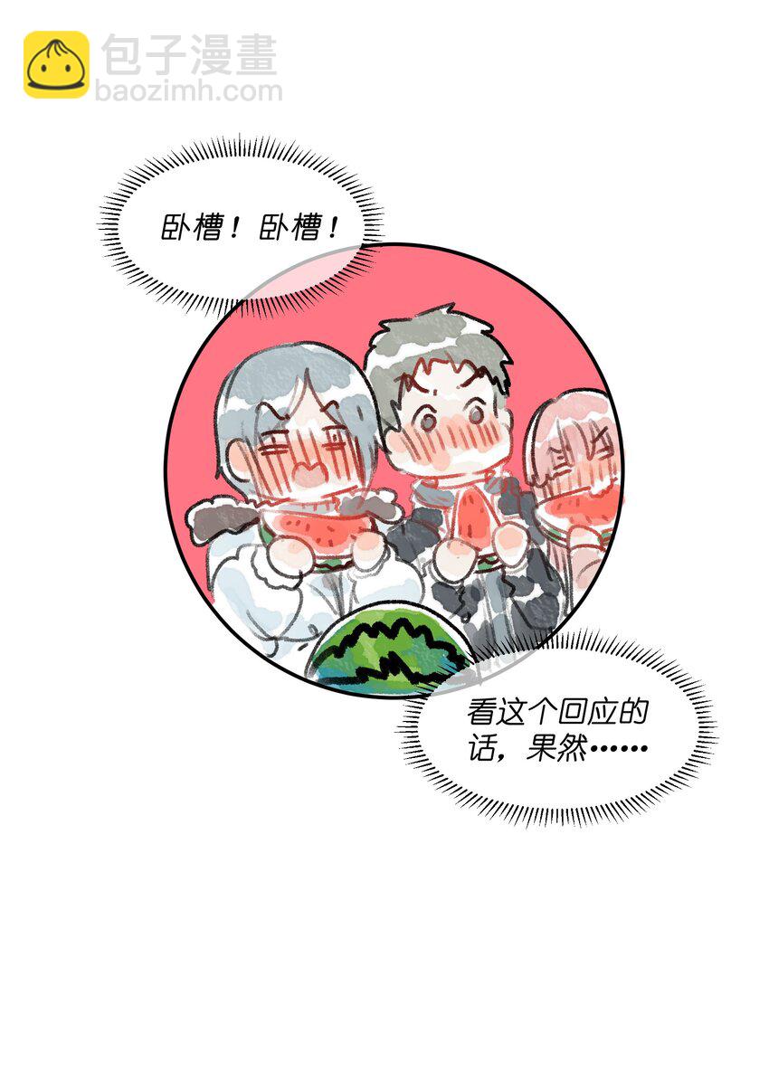 番外01 多年以后-第16话