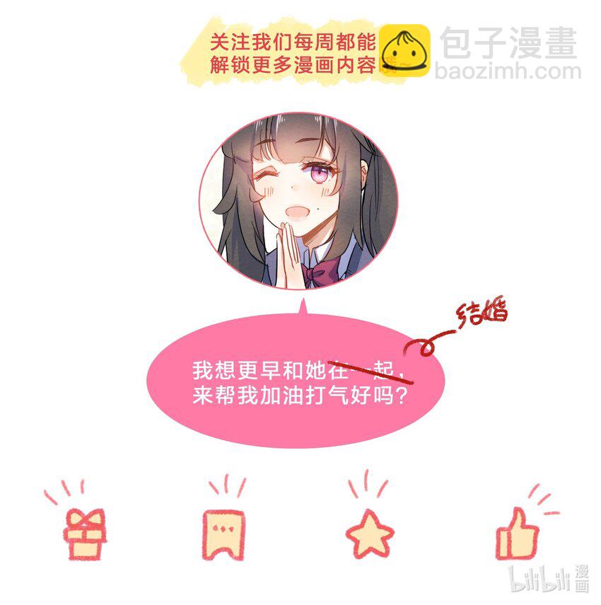 番外01 多年以后-第16话