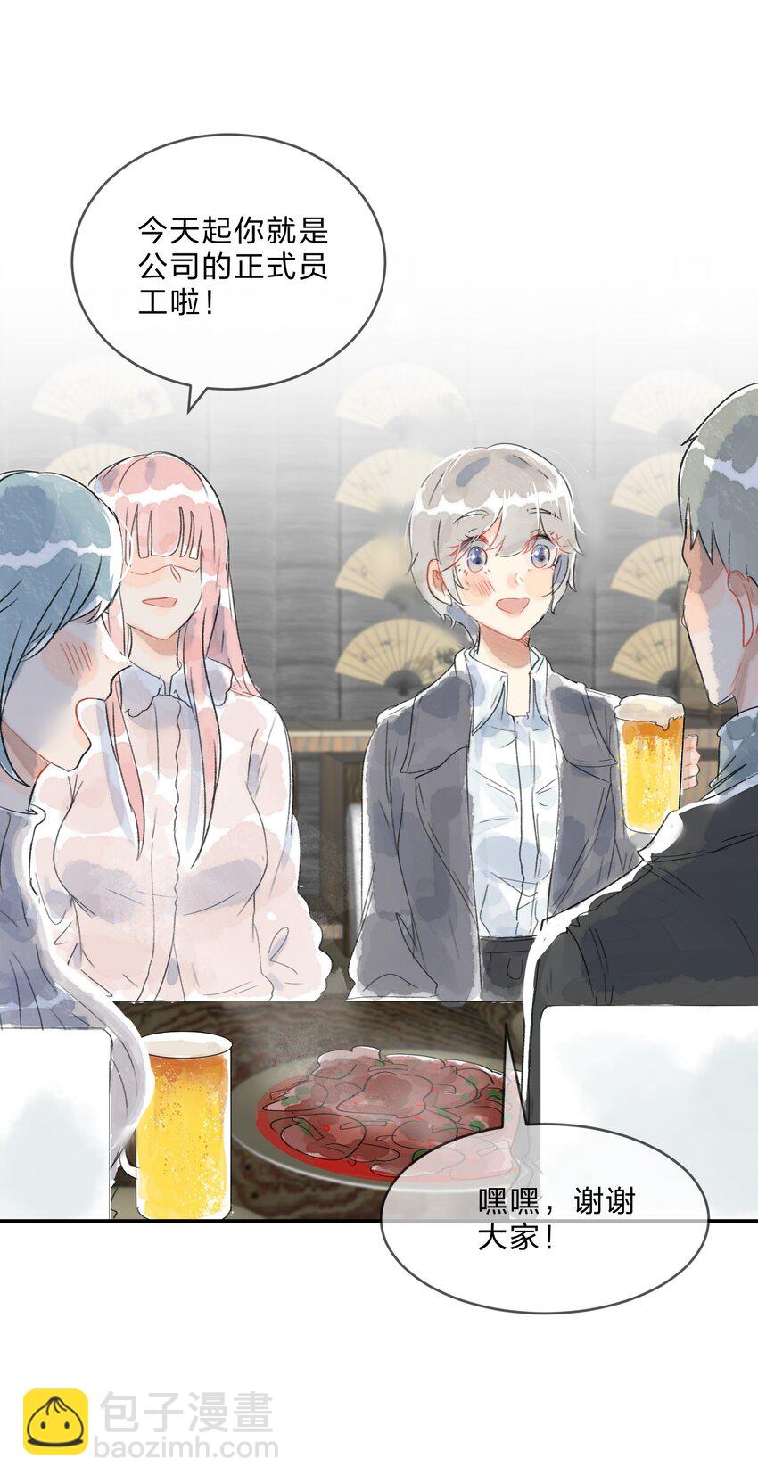 番外01 多年以后-第16话